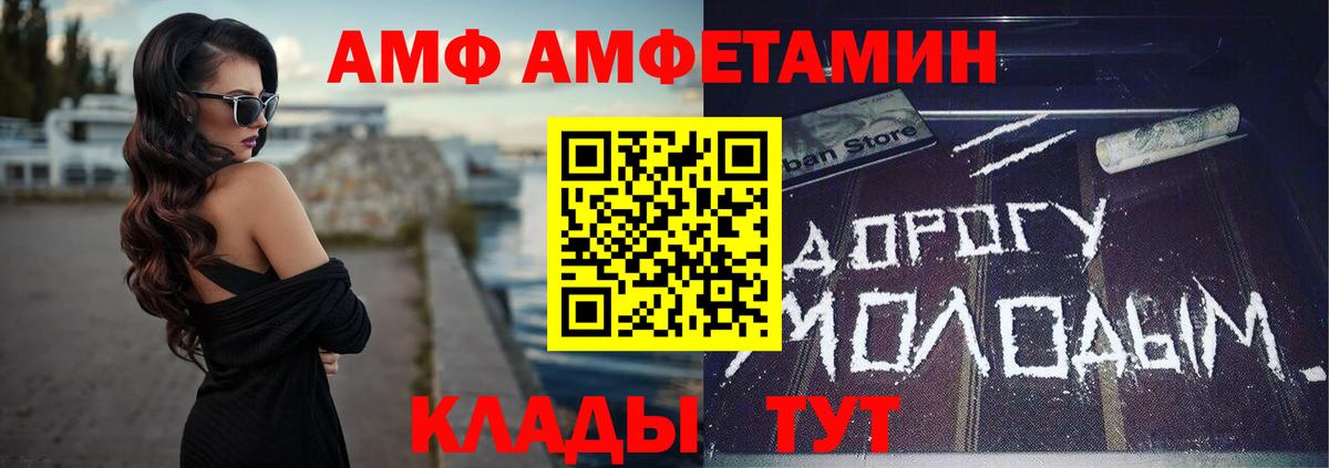АМФЕТАМИН  АМФЕТАМИН Розовый  АМФ  Вход с VPN  Красноуфимск 