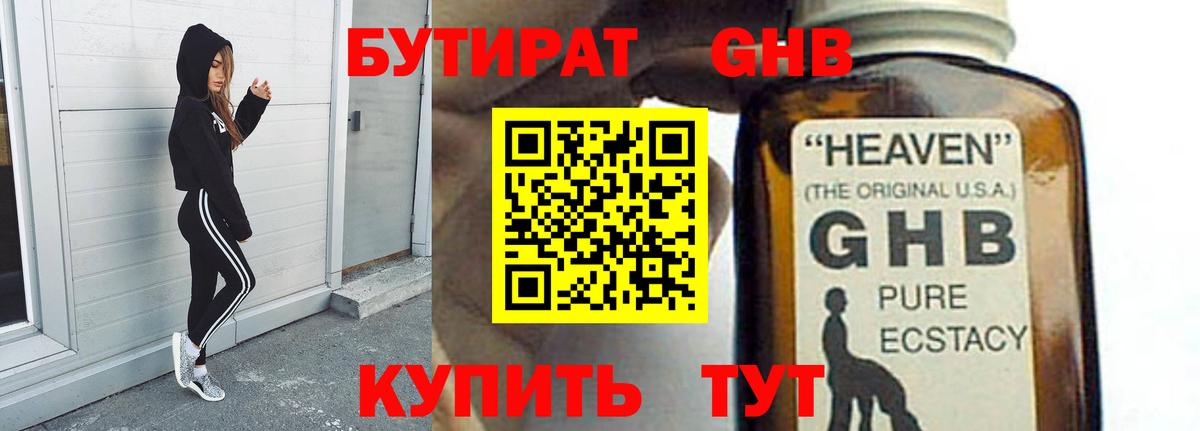Красноуфимск  БУТИРАТ Butirat  Бутират  Вход с VPN 