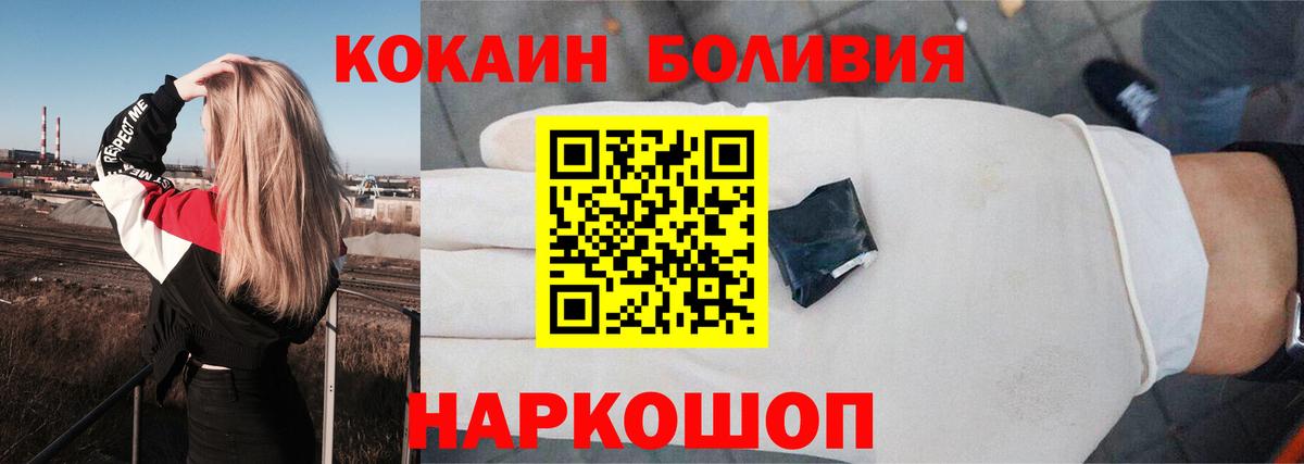 COCAIN 97%  Вход с VPN  Красноуфимск  Cocaine Перу 
