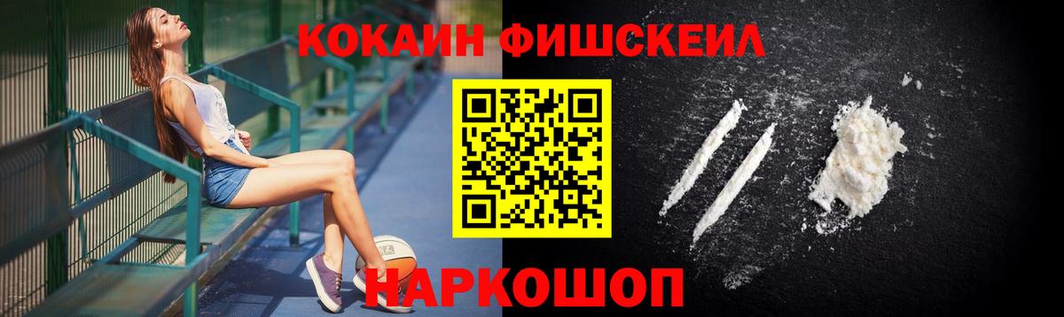 COCAIN VHQ Красноуфимск