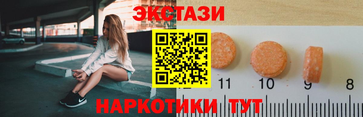 Ecstasy Дубай Красноуфимск