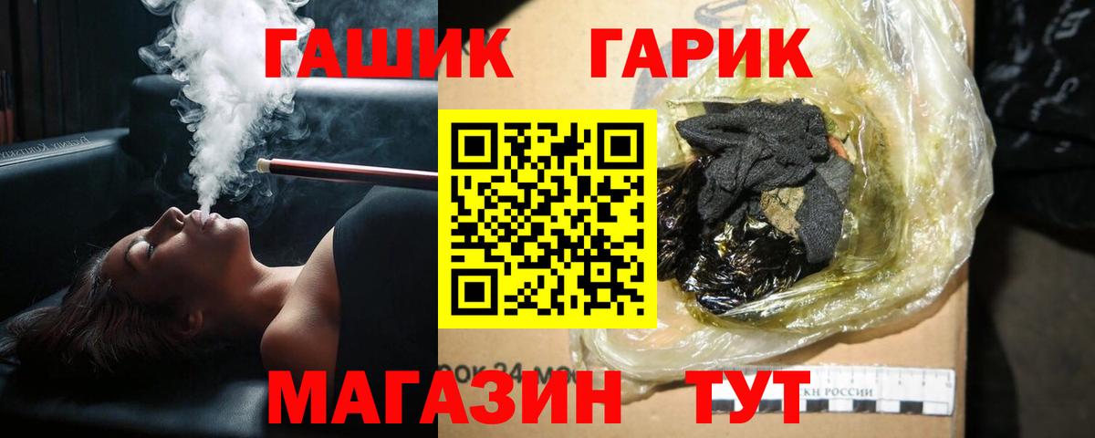 ГАШ  ГАШ Cannabis  Вход с VPN  ГАШИШ гашик  Красноуфимск 