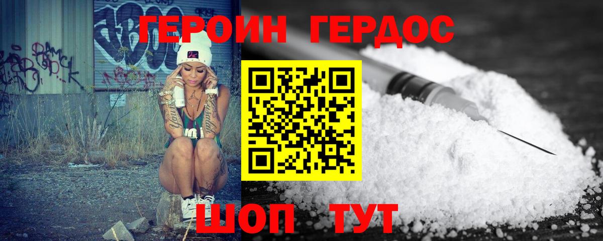 ГЕРОИН афганец Красноуфимск