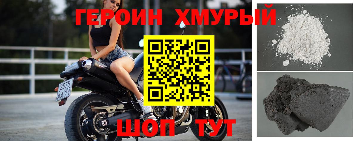Красноуфимск  ГЕРОИН гречка  Вход с VPN 
