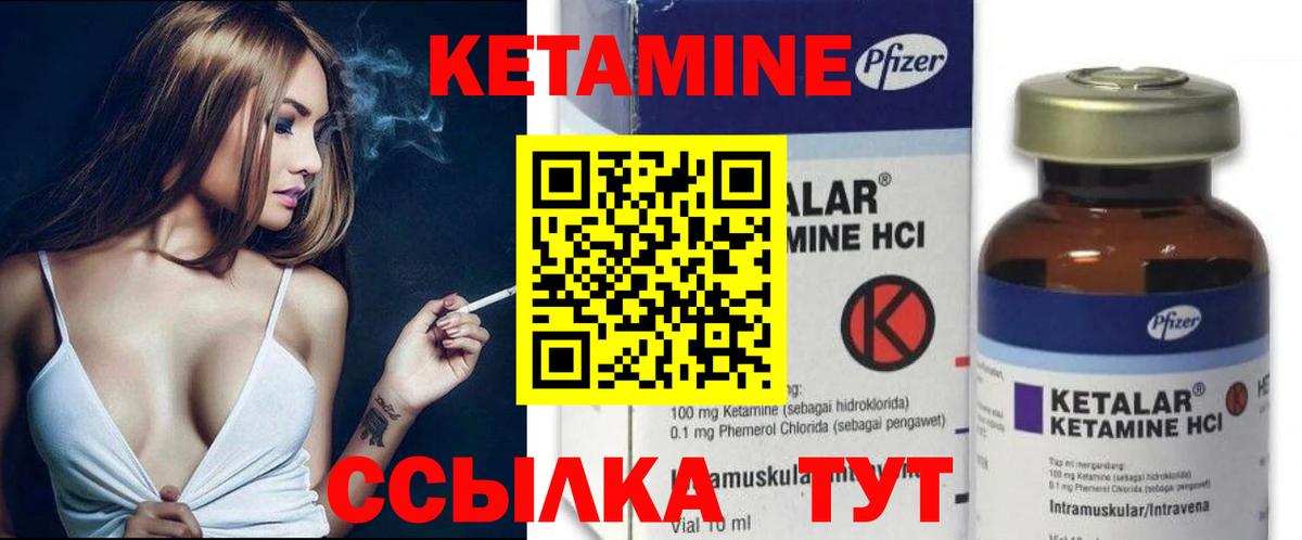 КЕТАМИН VHQ  Вход с VPN  Кетамин VHQ  Красноуфимск 