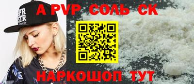 соль ск Ирбит