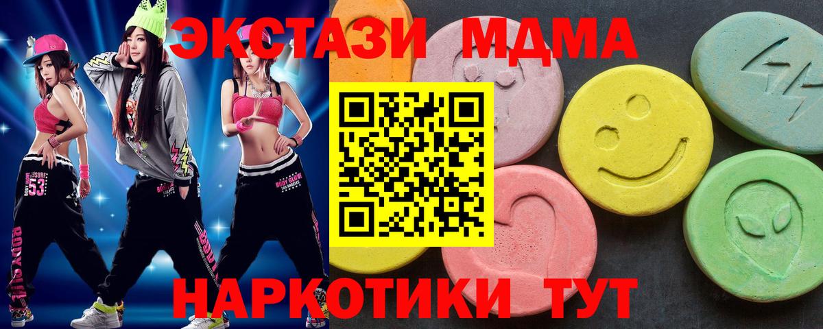 МДМА  МДМА Molly  MDMA Molly  Вход с VPN  Красноуфимск 