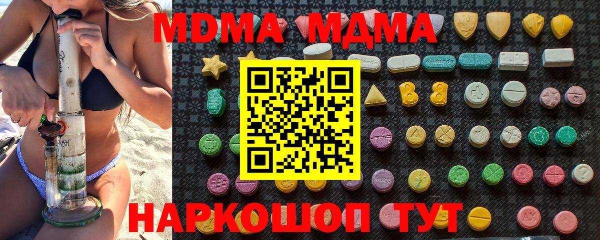 MDMA кристаллы Красноуфимск
