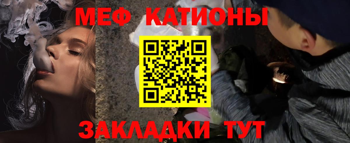 Мефедрон кристаллы Красноуфимск