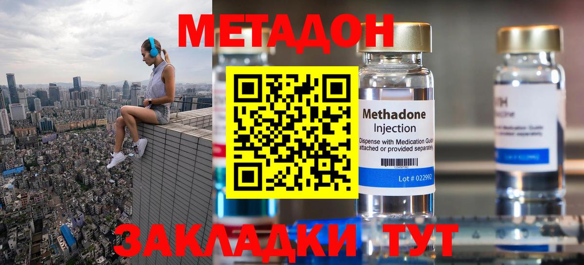МЕТАДОН белоснежный  KRAKEN зеркало  Красноуфимск  Вход с VPN  Метадон мёд 