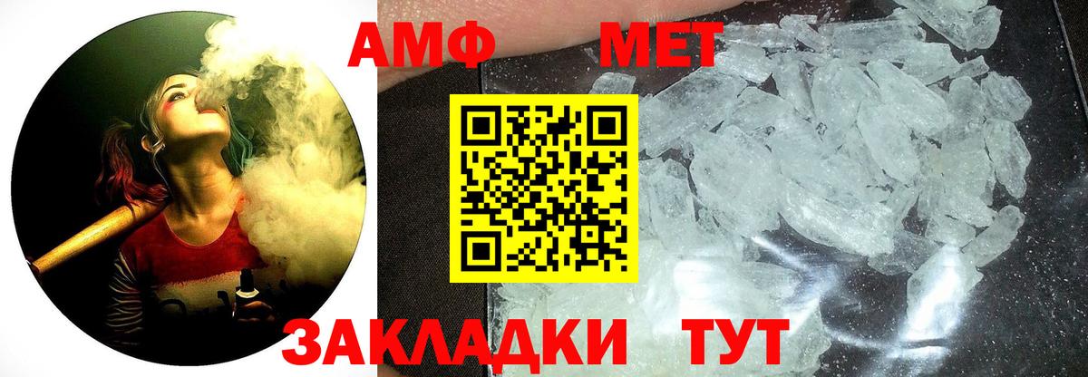 Метамфетамин витя Красноуфимск