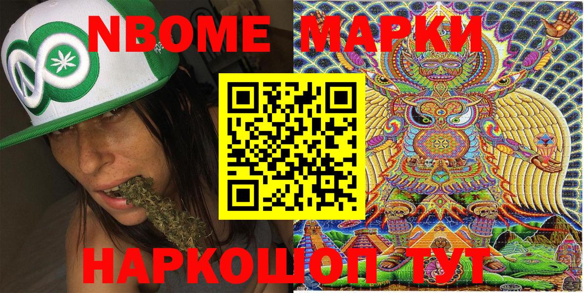 Наркотические марки 1,8мг Красноуфимск