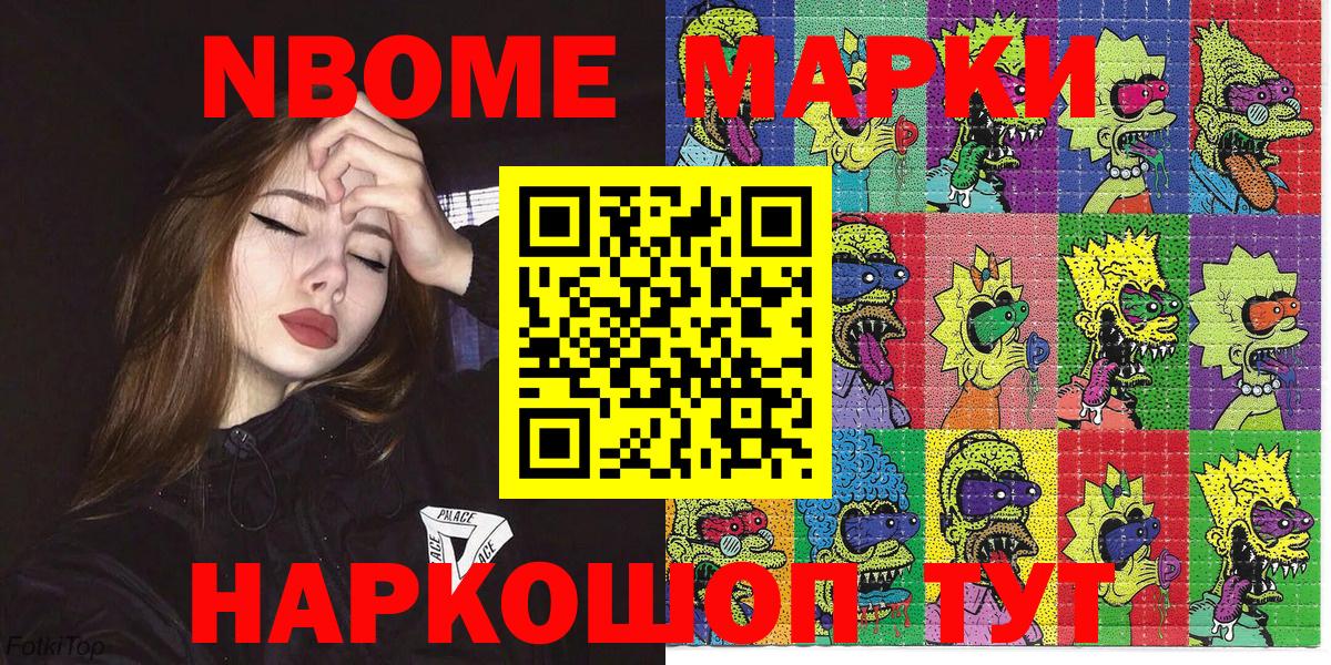 Красноуфимск  Наркотические марки 1,5мг  Марки 25I-NBOMe  Вход с VPN  Наркотические марки 1,5мг 