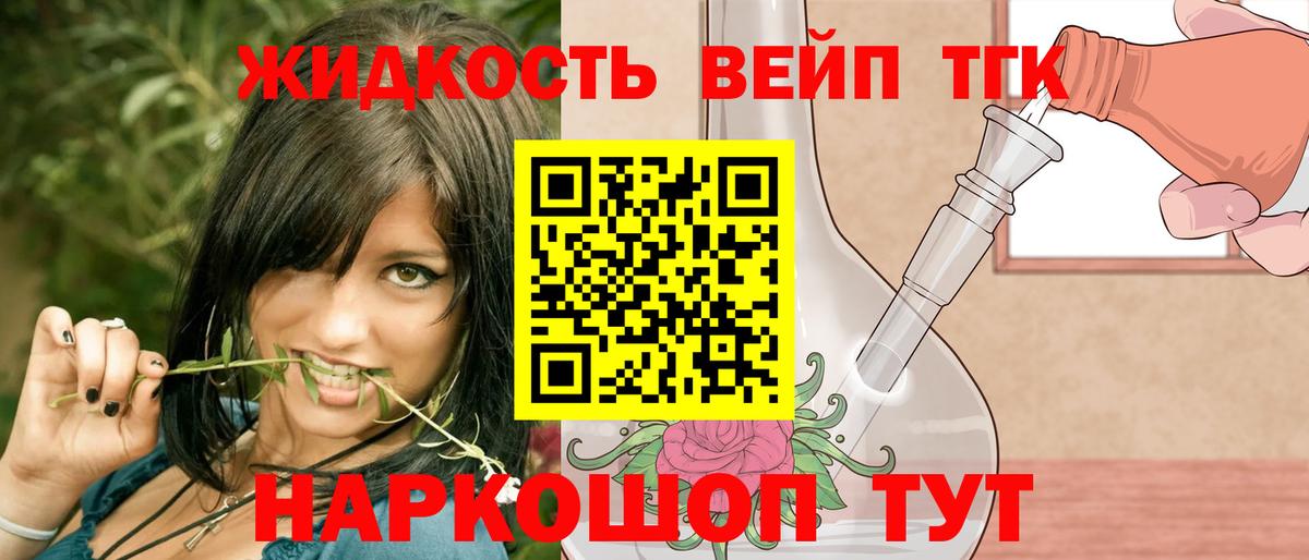 цены наркотик  Вход с VPN  Красноуфимск  ТГК вейп  Дистиллят ТГК THC oil 