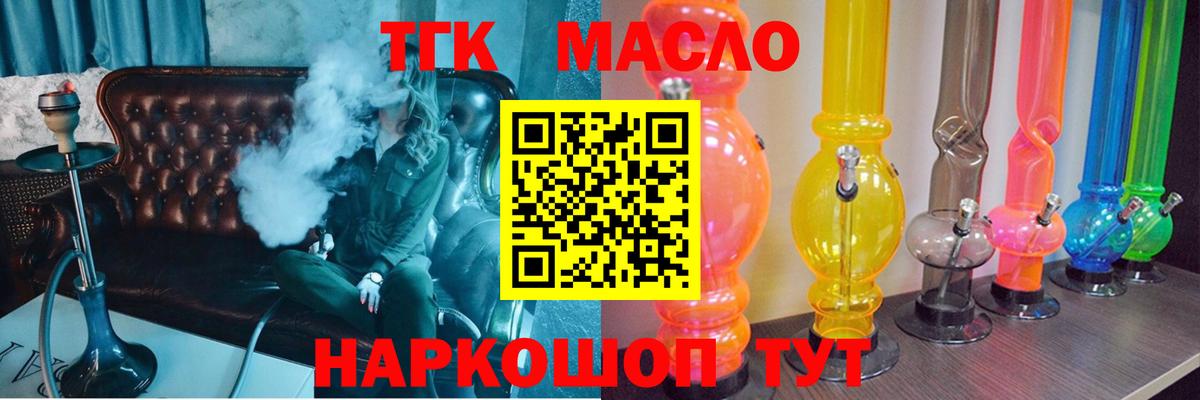 Дистиллят ТГК вейп с тгк Красноуфимск