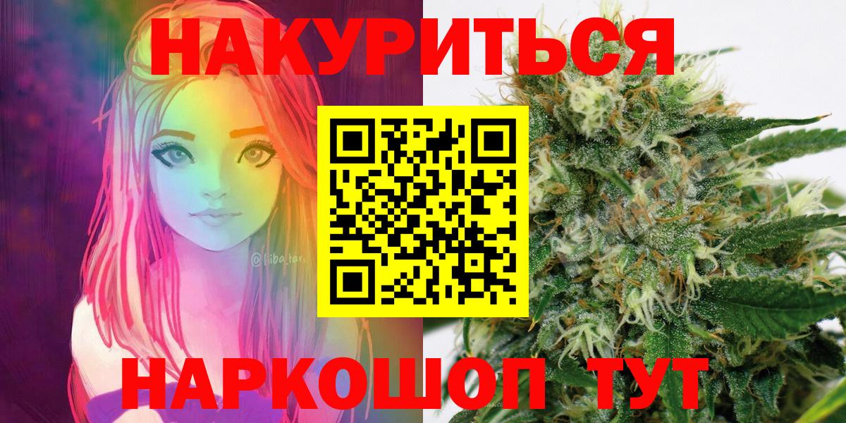 Красноуфимск  Каннабис марихуана  Бошки Шишки тримм  Вход с VPN  Каннабис Amnesia  Шишки марихуана SATIVA & INDICA 